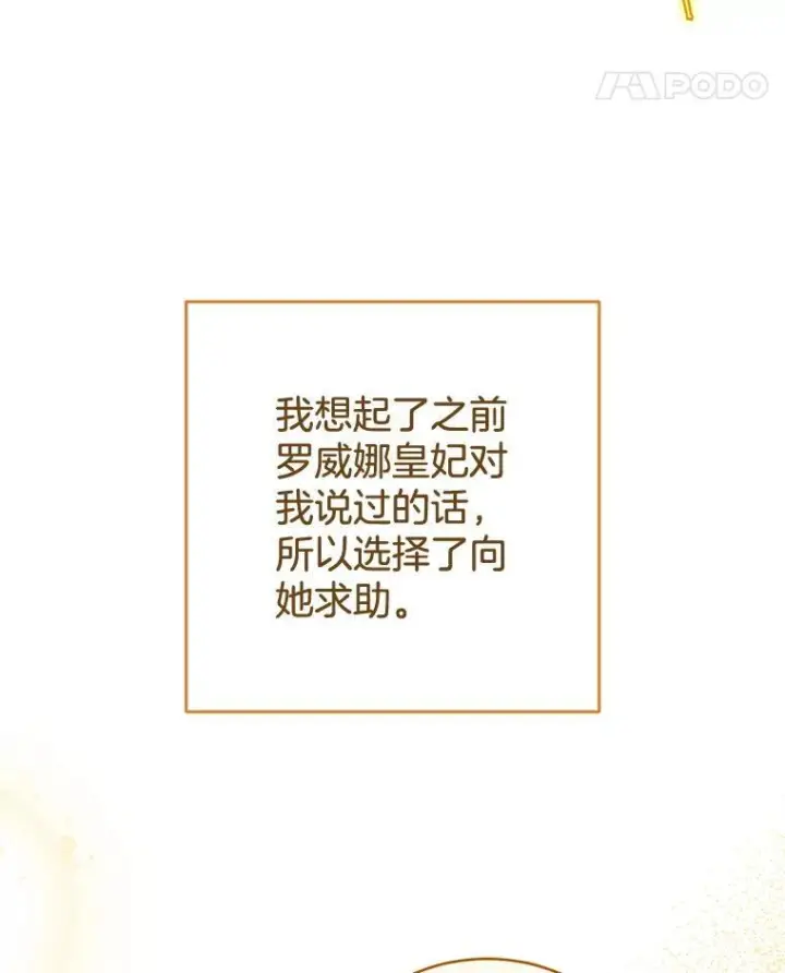 《皇家厨师小姐》137.真相大白图35