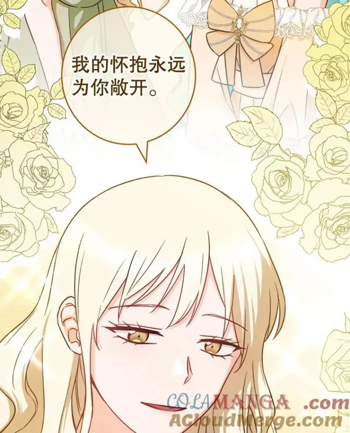 《皇家厨师小姐》137.真相大白图37