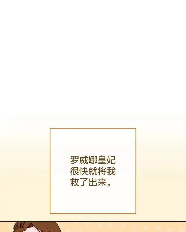 《皇家厨师小姐》137.真相大白图39