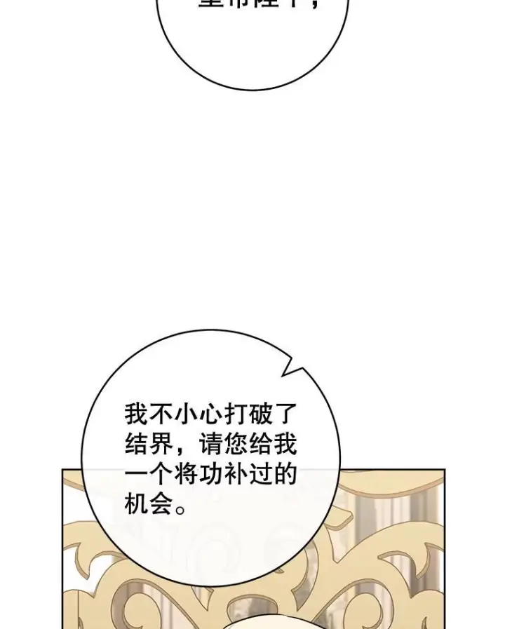 《皇家厨师小姐》137.真相大白图43