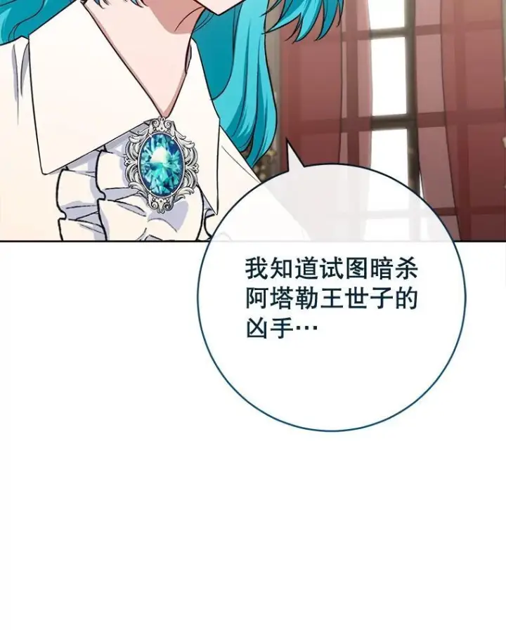 《皇家厨师小姐》137.真相大白图46