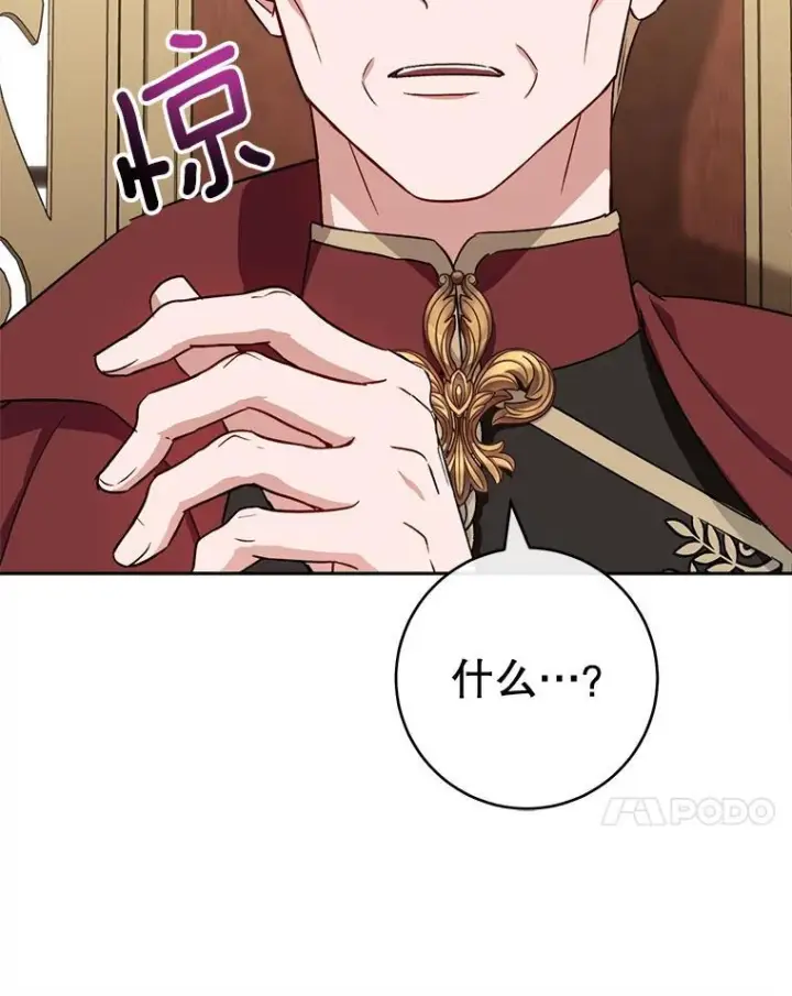 《皇家厨师小姐》137.真相大白图48