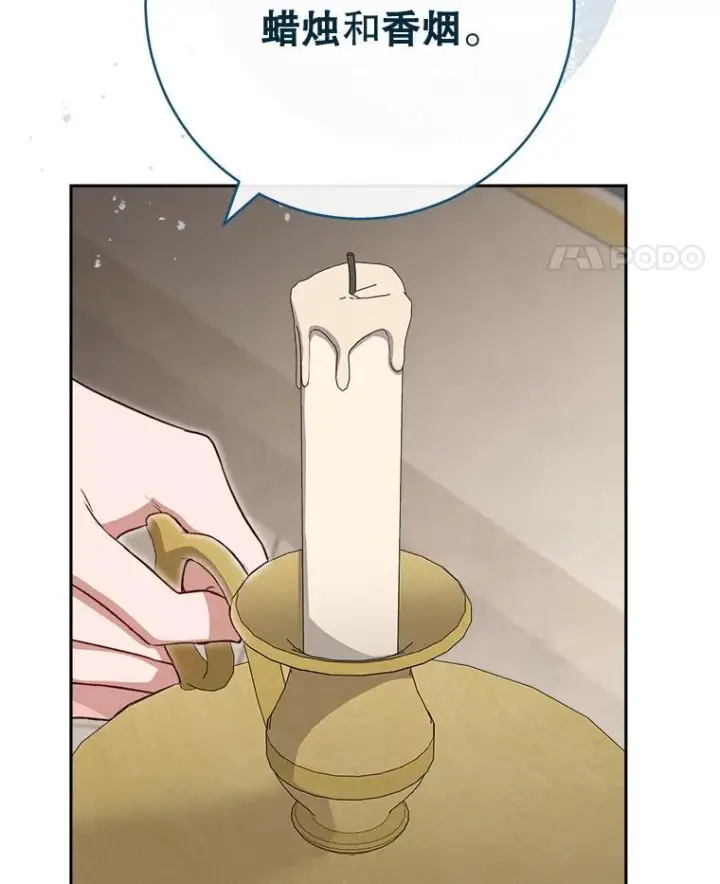 《皇家厨师小姐》137.真相大白图52