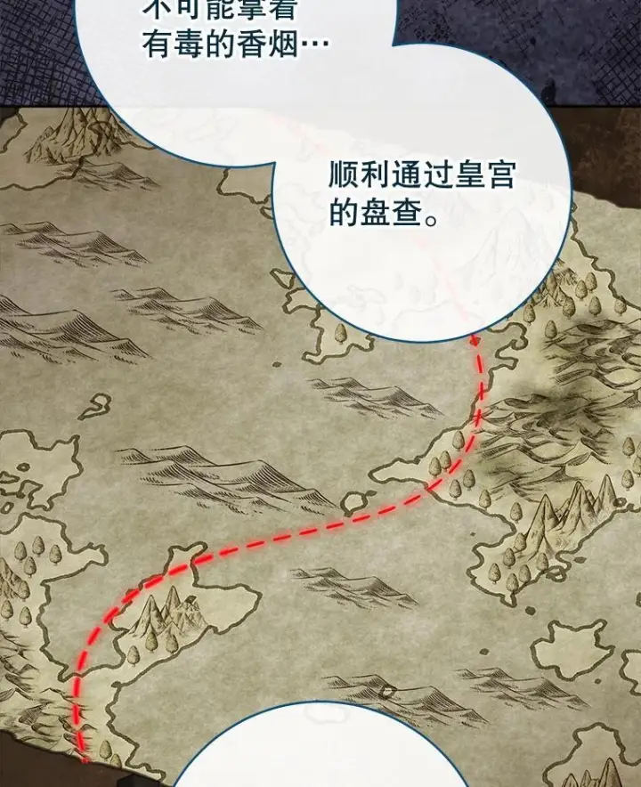《皇家厨师小姐》137.真相大白图54