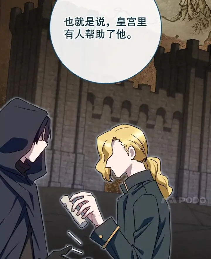 《皇家厨师小姐》137.真相大白图55