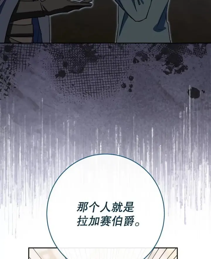 《皇家厨师小姐》137.真相大白图56