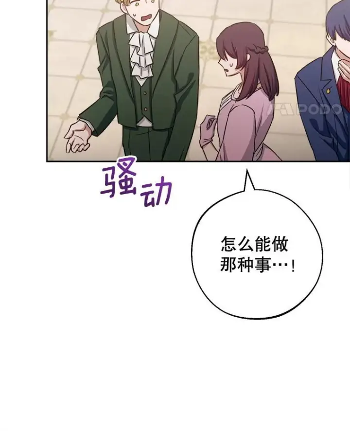 《皇家厨师小姐》137.真相大白图59