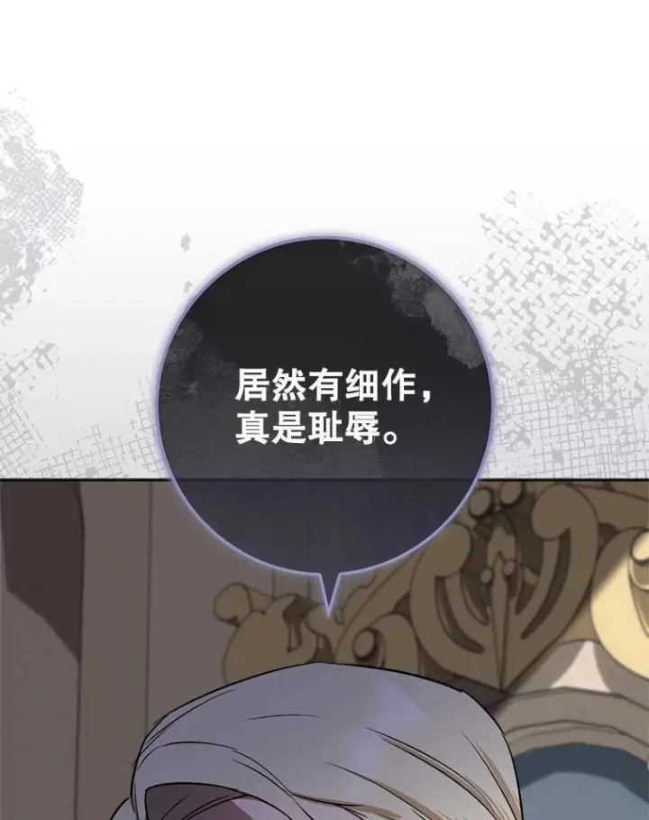 《皇家厨师小姐》137.真相大白图60