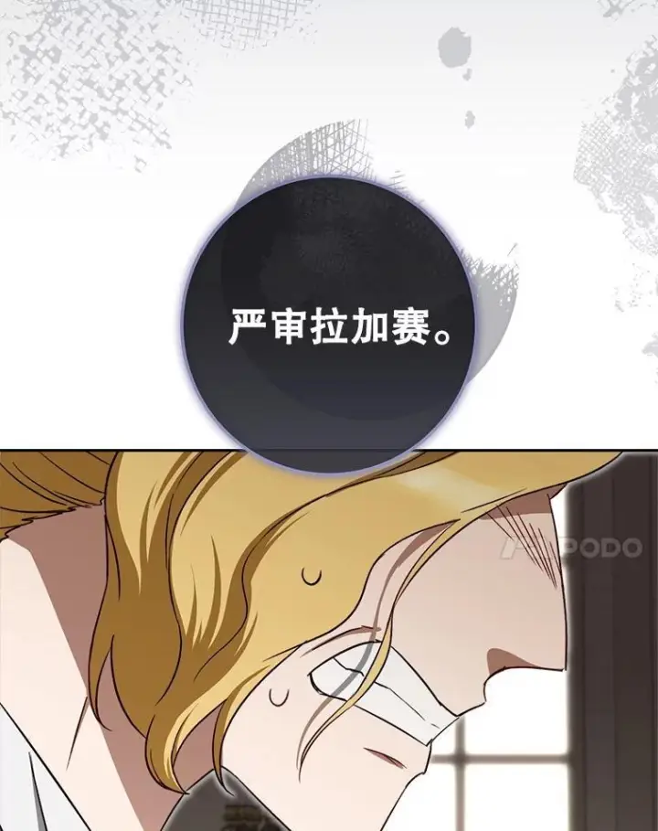 《皇家厨师小姐》137.真相大白图62