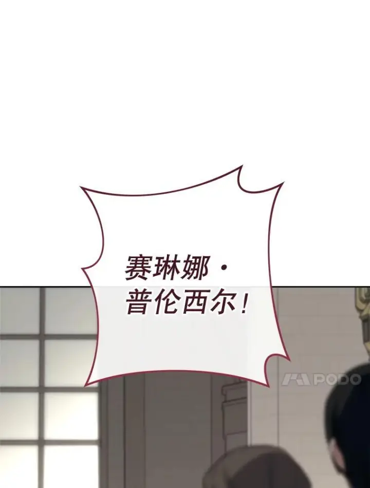 《皇家厨师小姐》137.真相大白图72