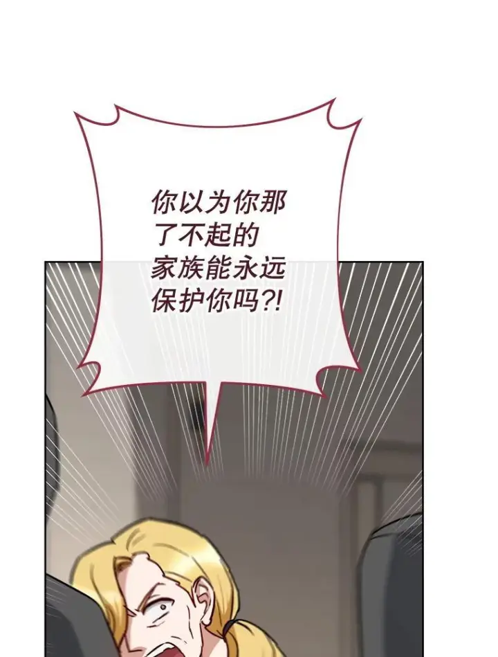 《皇家厨师小姐》137.真相大白图74