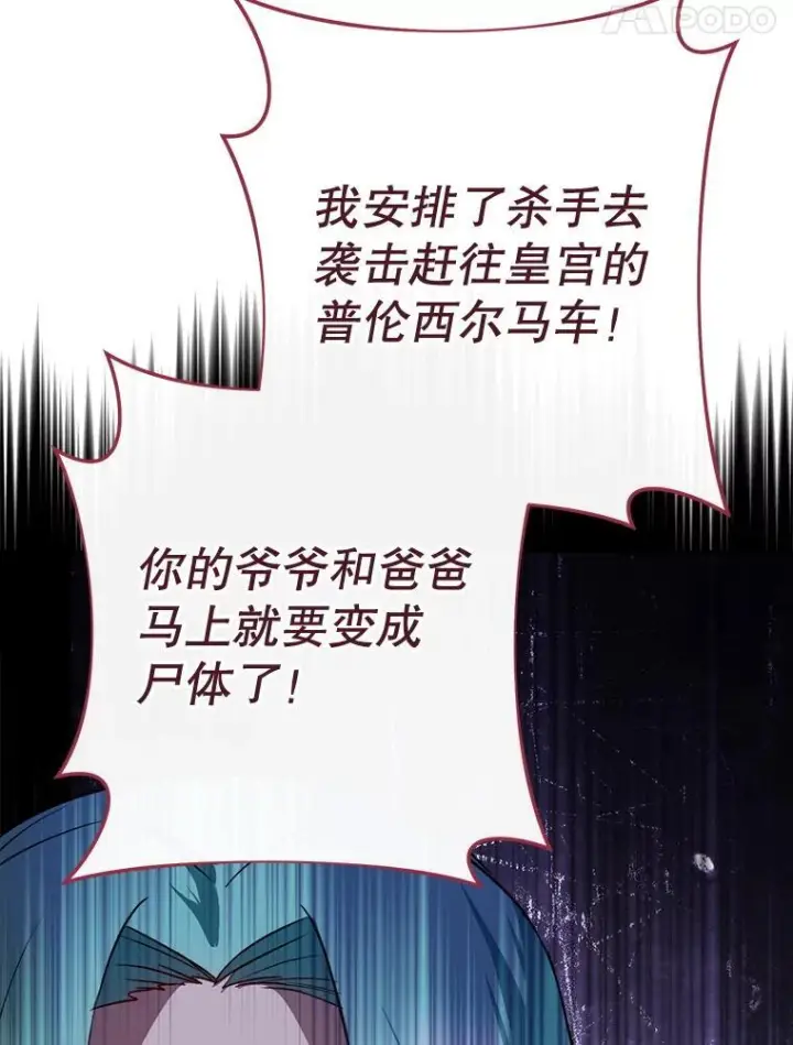 《皇家厨师小姐》137.真相大白图76