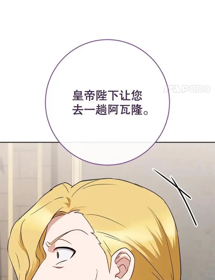 《皇家厨师小姐》137.真相大白图8