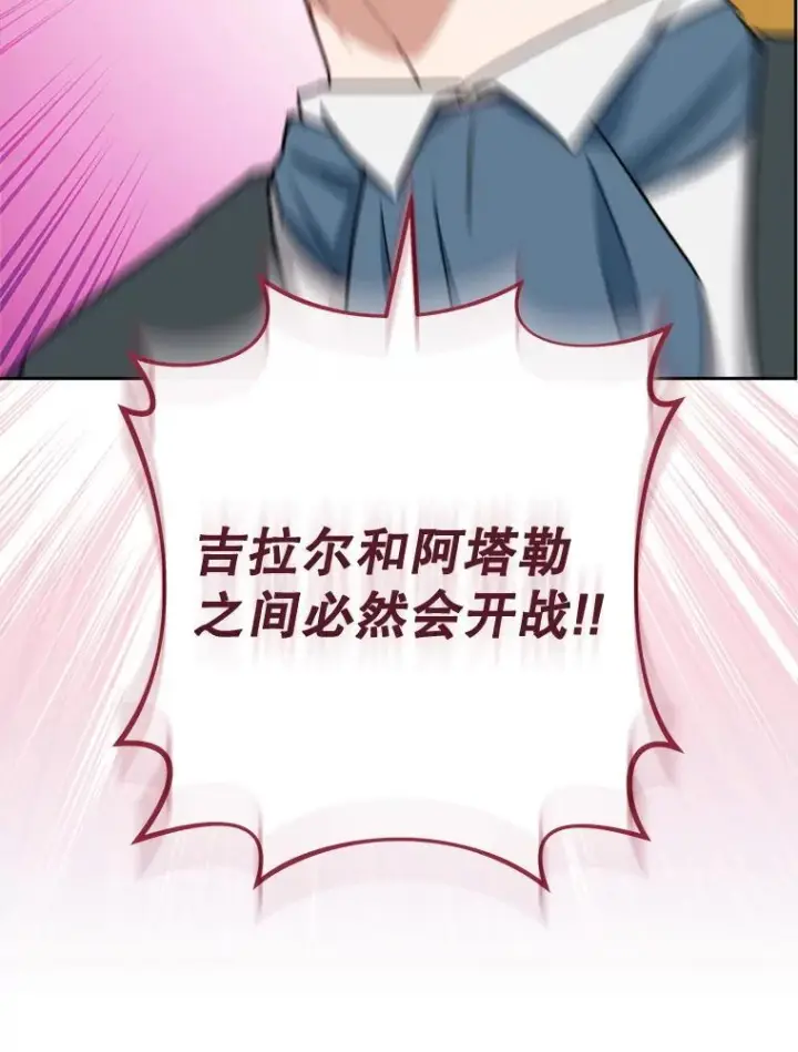 《皇家厨师小姐》137.真相大白图80
