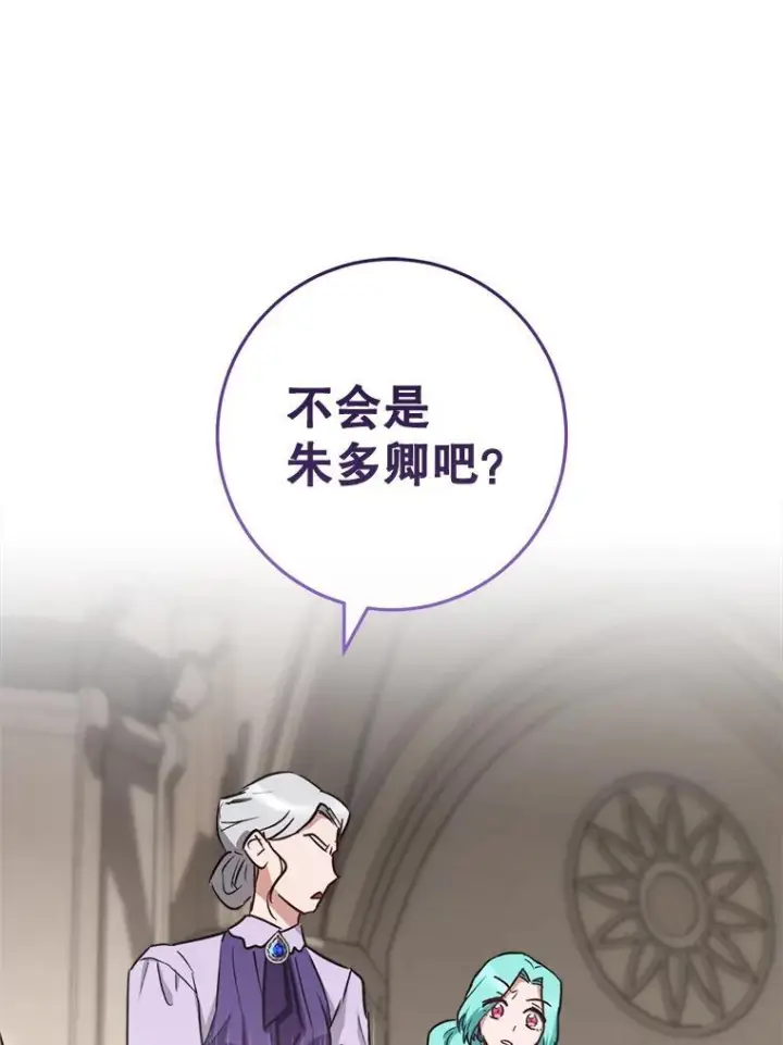 《皇家厨师小姐》137.真相大白图83