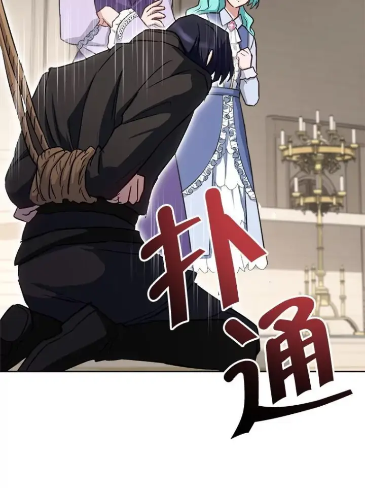 《皇家厨师小姐》137.真相大白图84