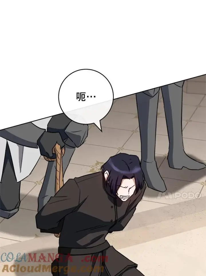 《皇家厨师小姐》137.真相大白图85