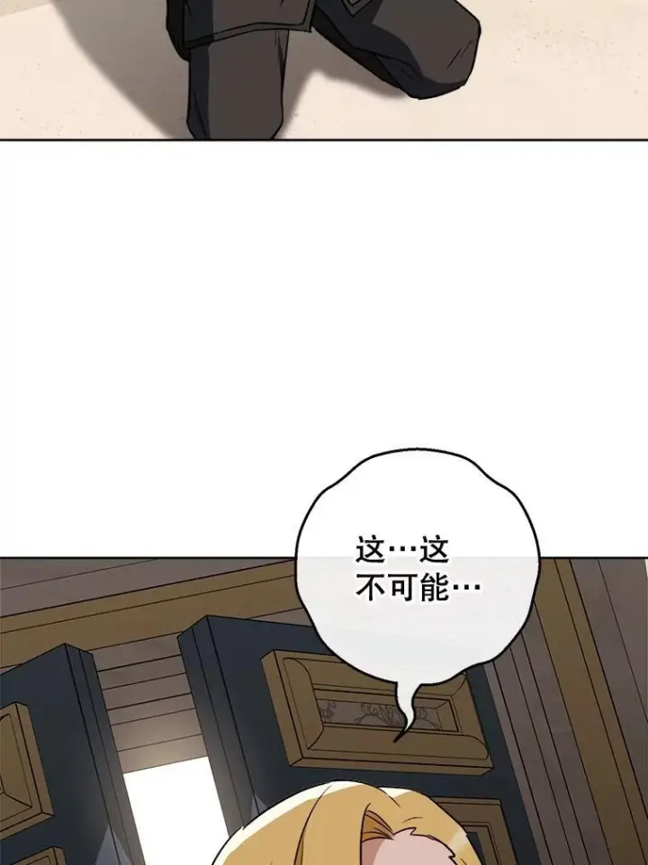 《皇家厨师小姐》137.真相大白图86