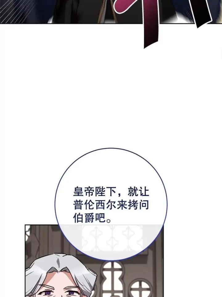 《皇家厨师小姐》137.真相大白图91
