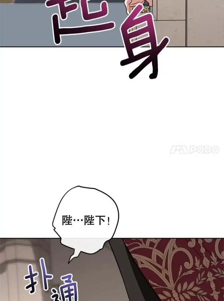 《皇家厨师小姐》137.真相大白图98