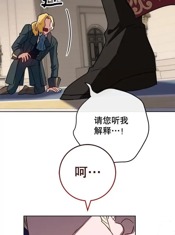 《皇家厨师小姐》137.真相大白图99