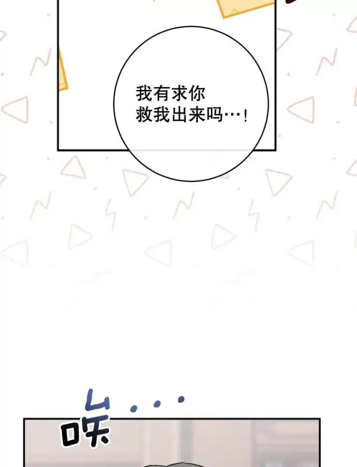 《皇家厨师小姐》138.师徒关系图102