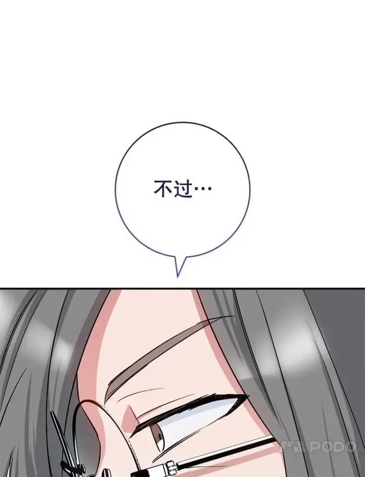 《皇家厨师小姐》138.师徒关系图104