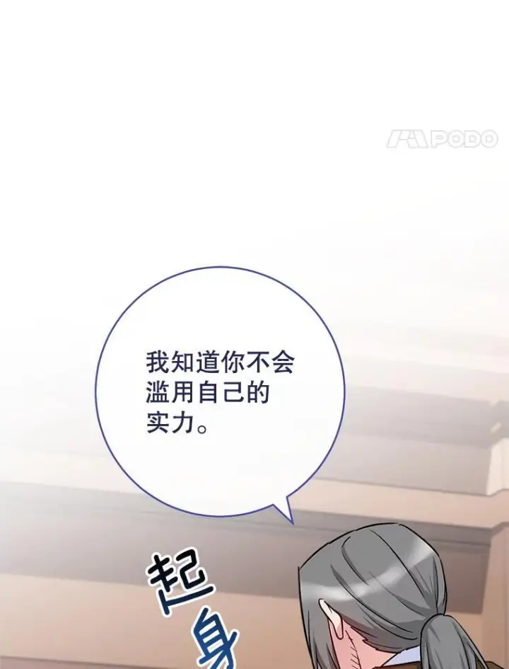 《皇家厨师小姐》138.师徒关系图108