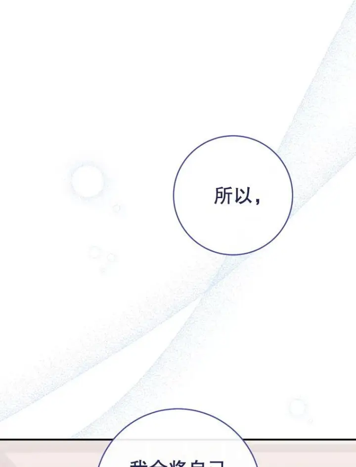 《皇家厨师小姐》138.师徒关系图110
