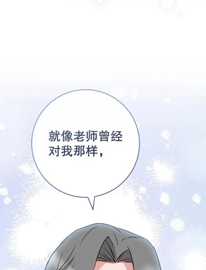 《皇家厨师小姐》138.师徒关系图112