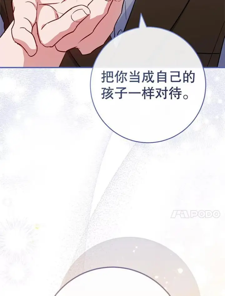 《皇家厨师小姐》138.师徒关系图114