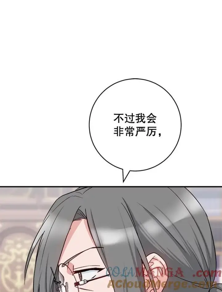 《皇家厨师小姐》138.师徒关系图117