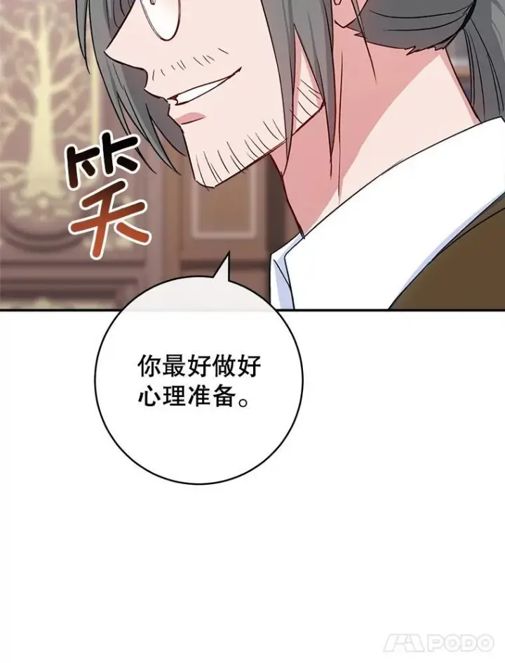 《皇家厨师小姐》138.师徒关系图118
