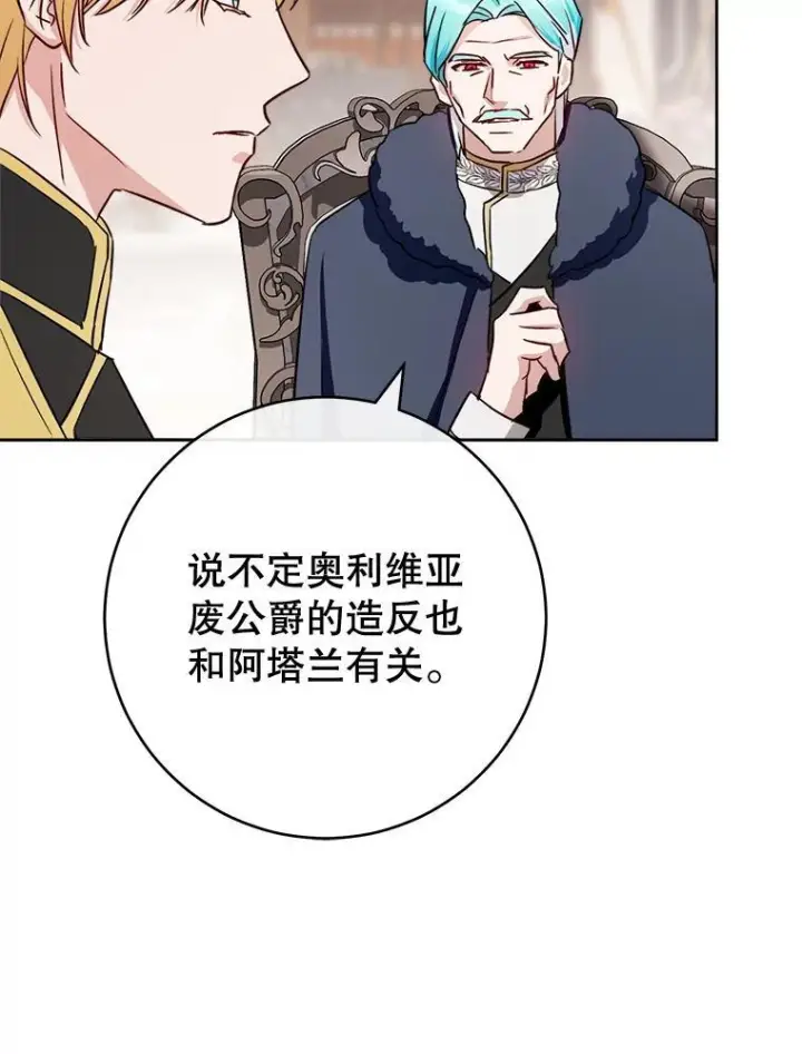 《皇家厨师小姐》138.师徒关系图12