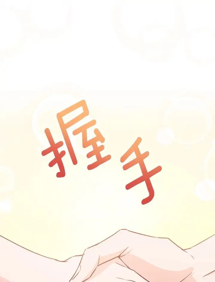 《皇家厨师小姐》138.师徒关系图120