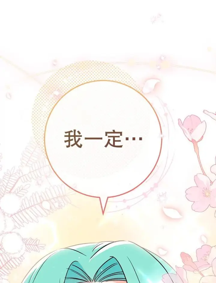 《皇家厨师小姐》138.师徒关系图122