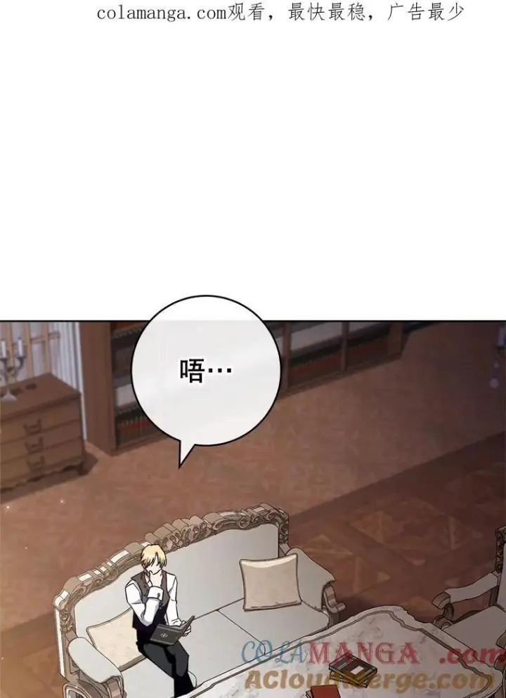 《皇家厨师小姐》138.师徒关系图127