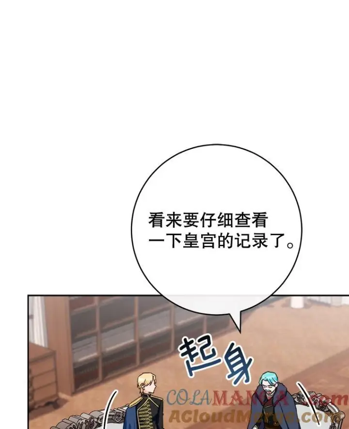 《皇家厨师小姐》138.师徒关系图13