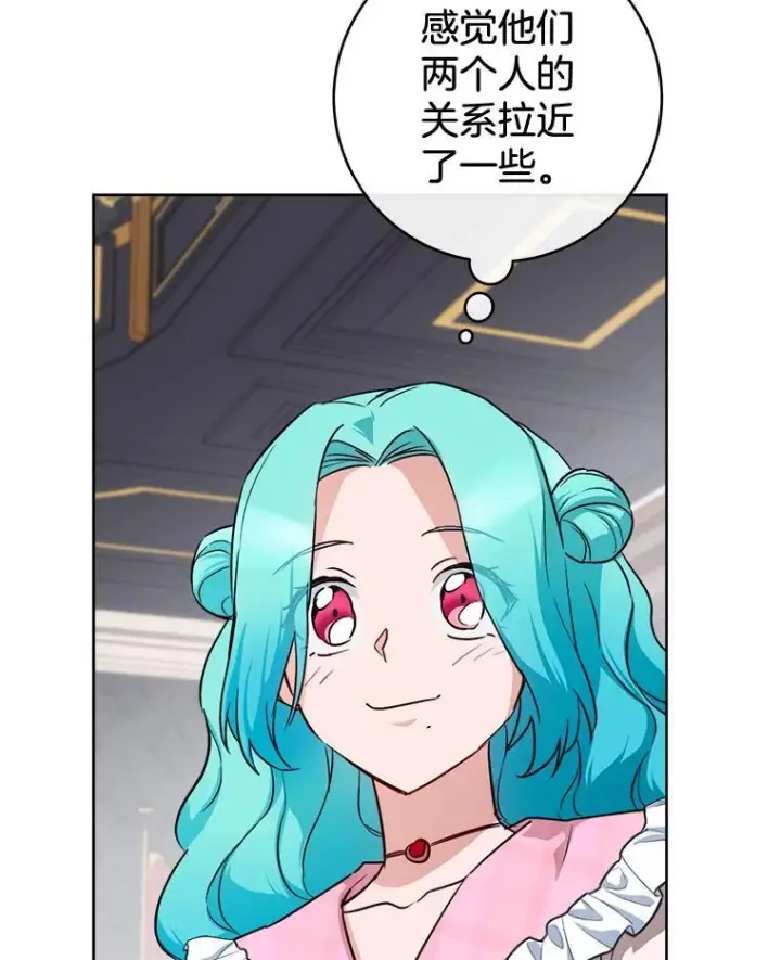 《皇家厨师小姐》138.师徒关系图15