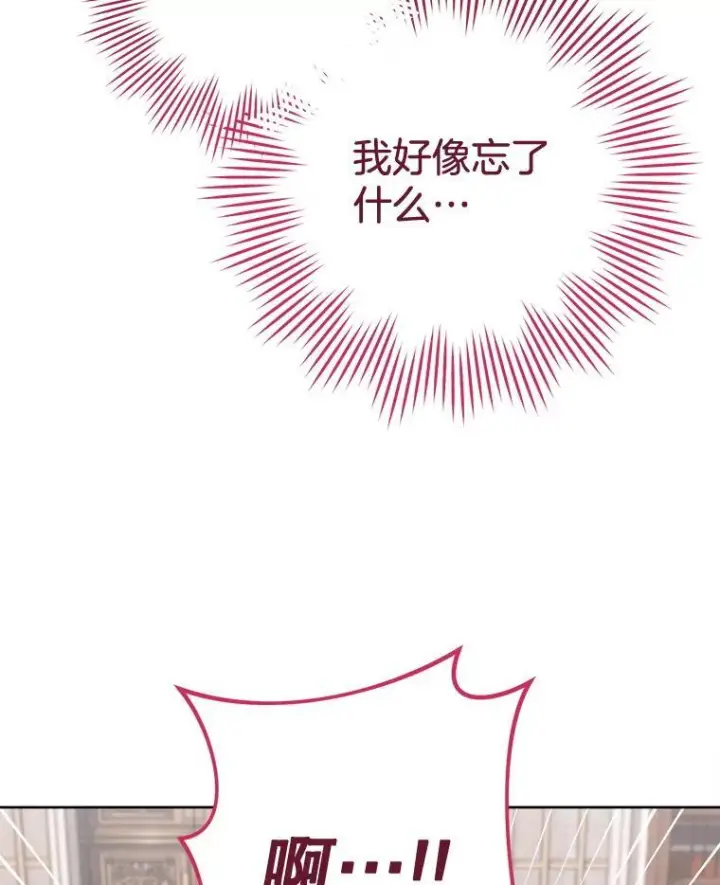 《皇家厨师小姐》138.师徒关系图18
