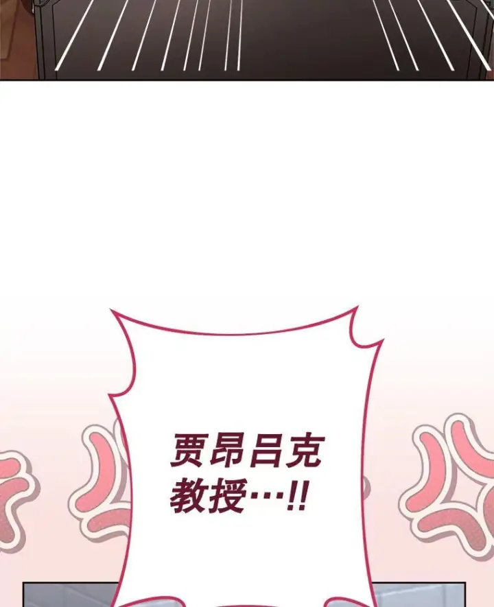 《皇家厨师小姐》138.师徒关系图20