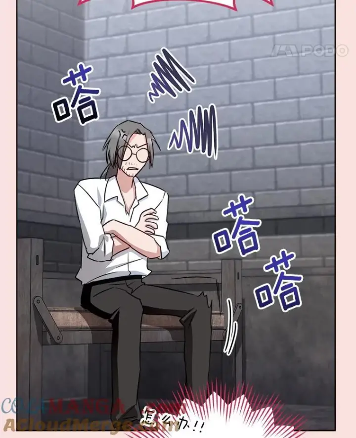 《皇家厨师小姐》138.师徒关系图21