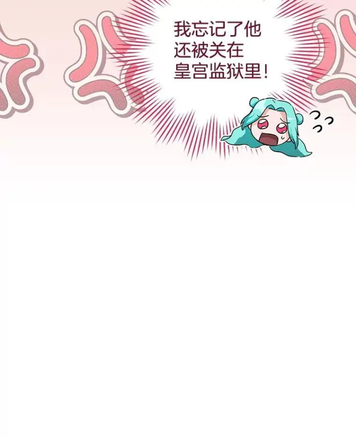 《皇家厨师小姐》138.师徒关系图22