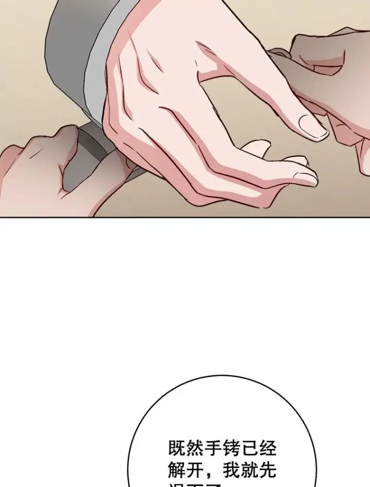 《皇家厨师小姐》138.师徒关系图26
