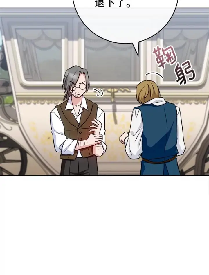 《皇家厨师小姐》138.师徒关系图27