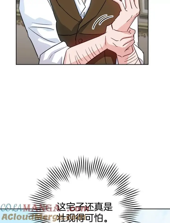 《皇家厨师小姐》138.师徒关系图29