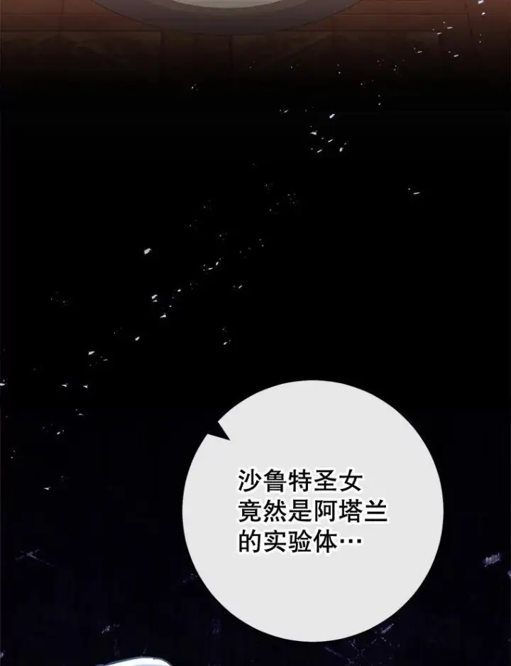 《皇家厨师小姐》138.师徒关系图3