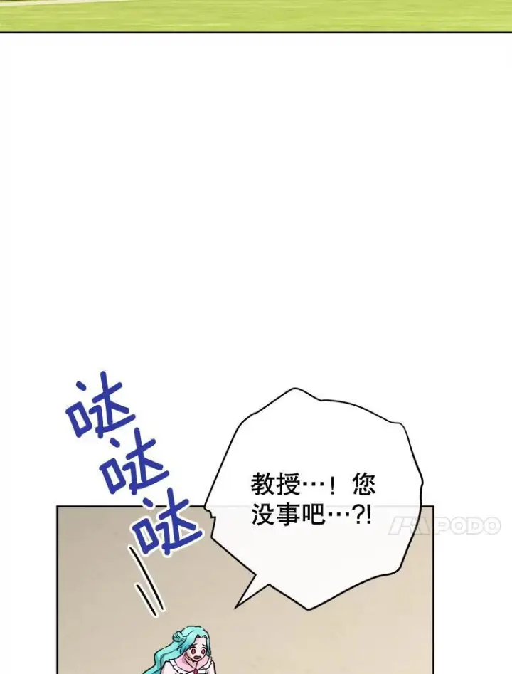 《皇家厨师小姐》138.师徒关系图31
