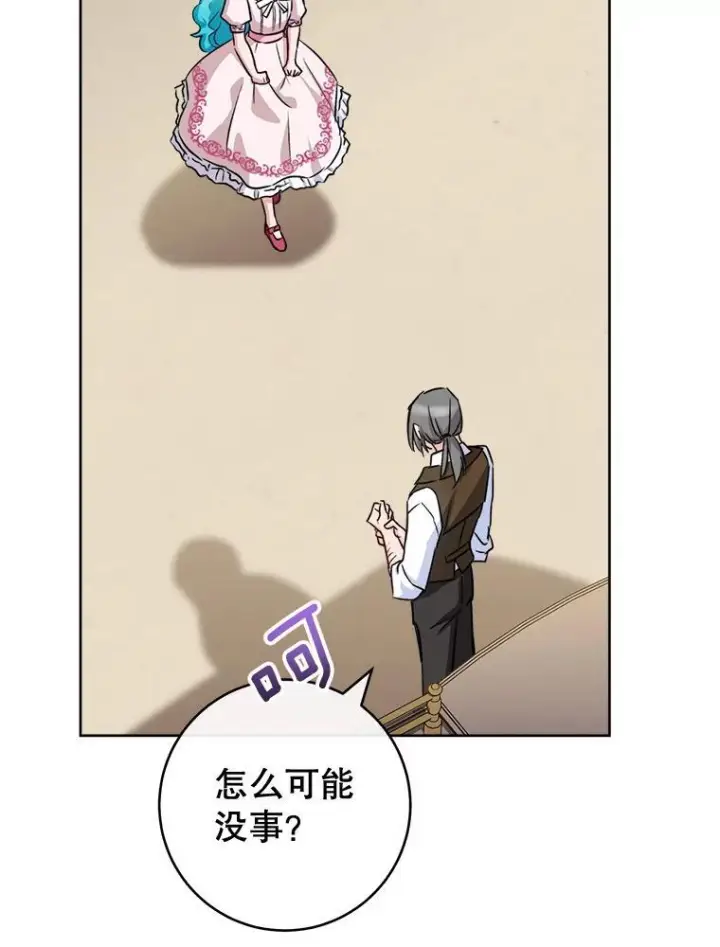 《皇家厨师小姐》138.师徒关系图32