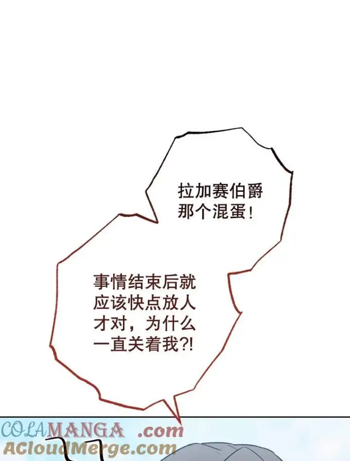 《皇家厨师小姐》138.师徒关系图33